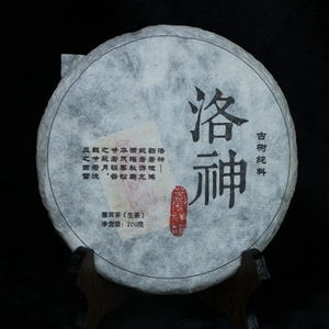 洛神
